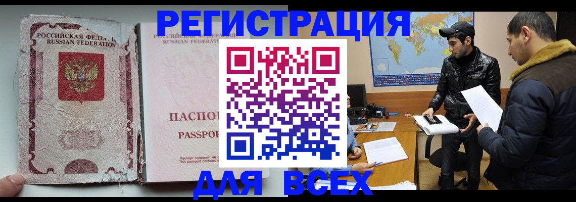 временная регистрация законно в Полевском