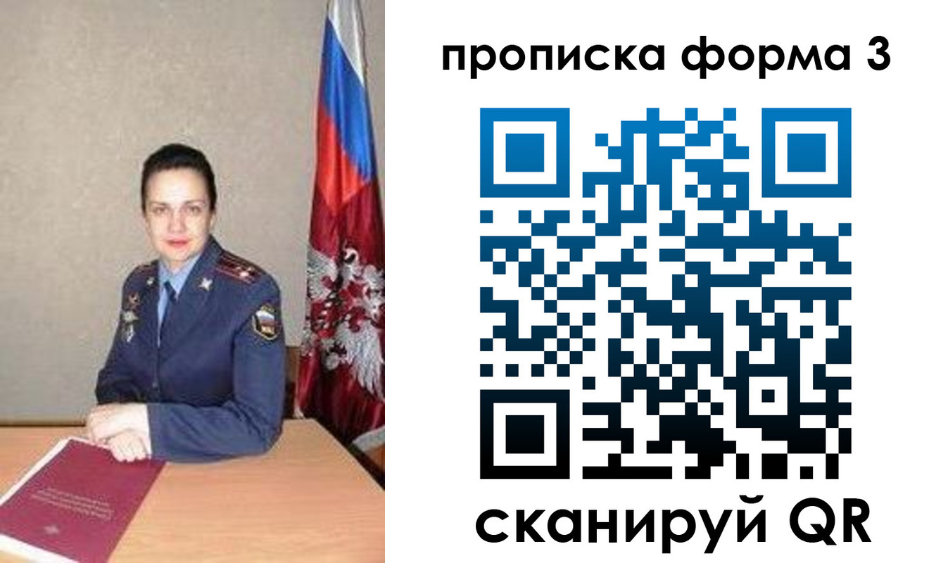прописка 2025 в Полевском