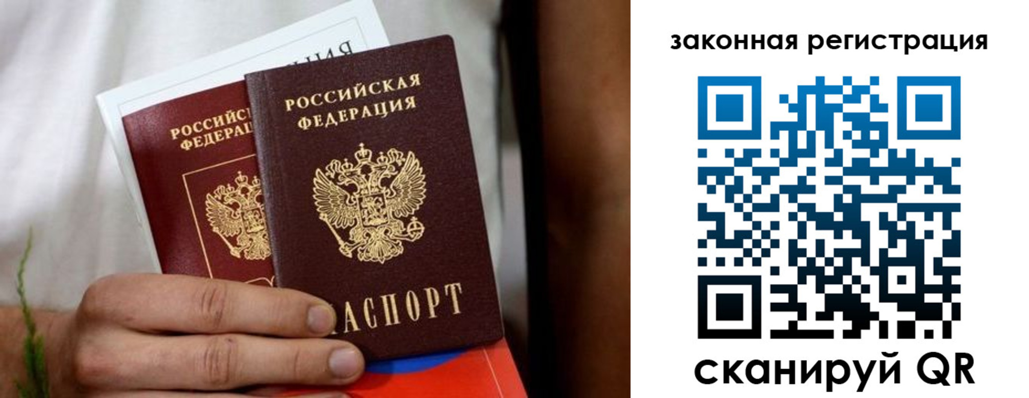 временная регистрация недорого в Полевском
