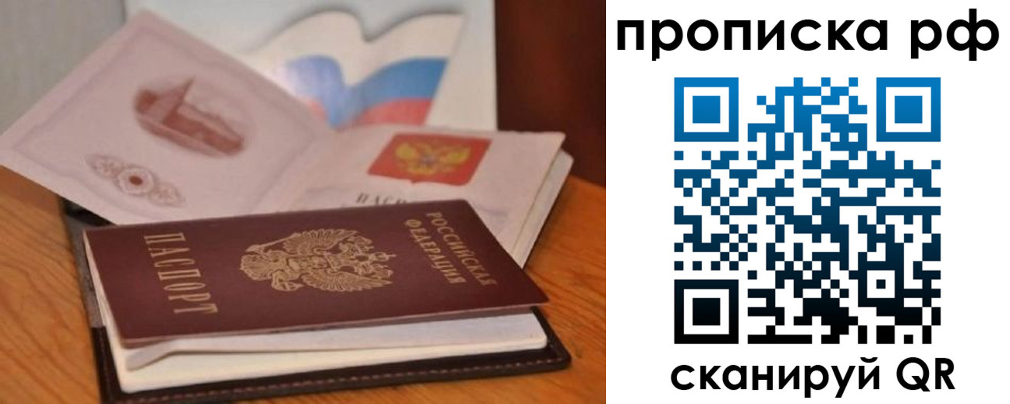 временная регистрация в Полевском