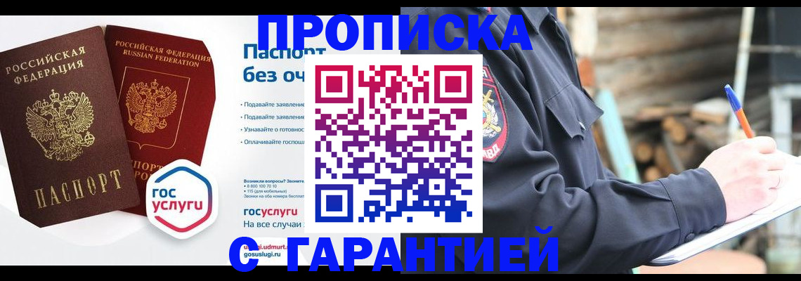 временная регистрация для школы в Полевском