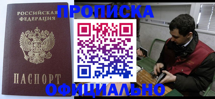 прописка ребенка в Полевском